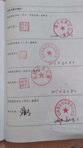 任务书是什么意思缩略图