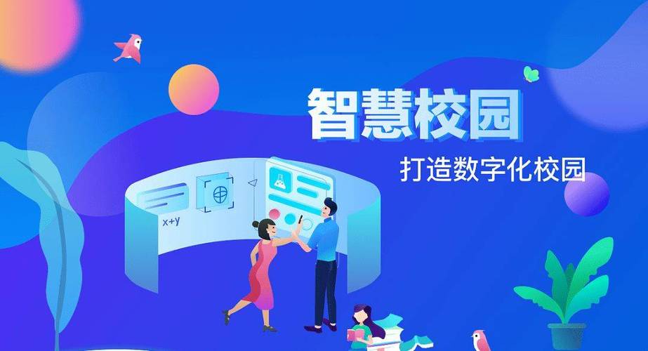 数字校园平台下载缩略图