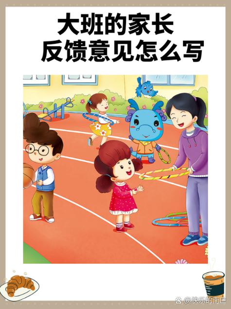 幼儿园大班纪律口令游戏截图