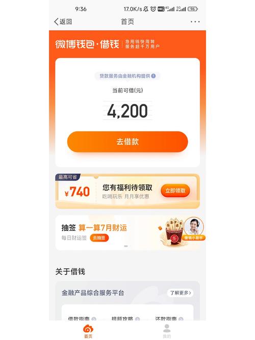 糖糖记账贷款缩略图