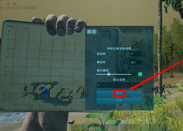 方舟手游gps可以定位龙吗缩略图