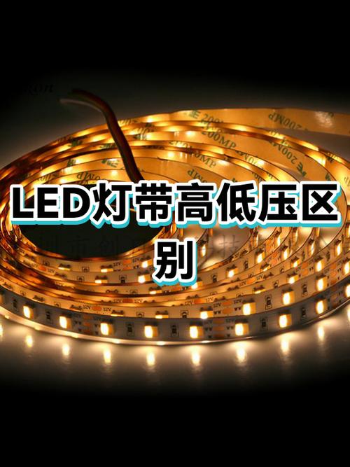 led灯带风扇和不带风扇的区别缩略图