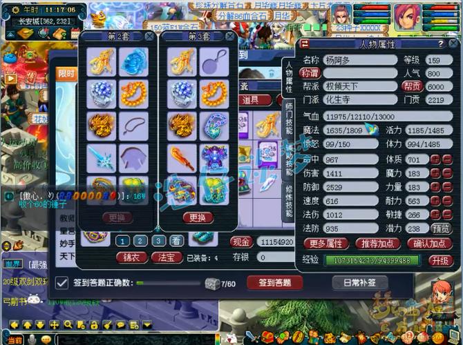 梦幻西游69平民化生寺合格属性缩略图