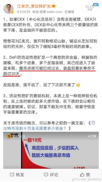 莱比特联合挖矿缩略图
