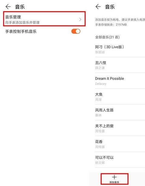 华为音乐vip账号分享缩略图