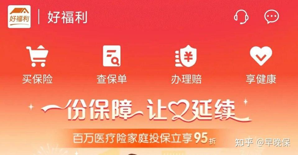 平安好福利缩略图