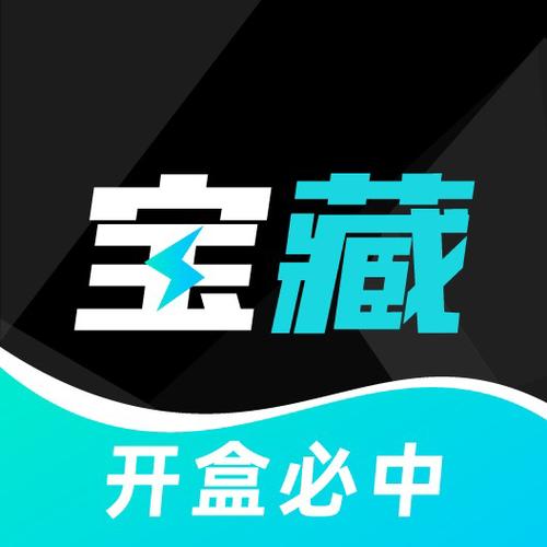盲盒app游戏截图