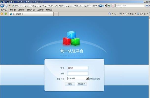 安能鲁班单点系统登录图标
