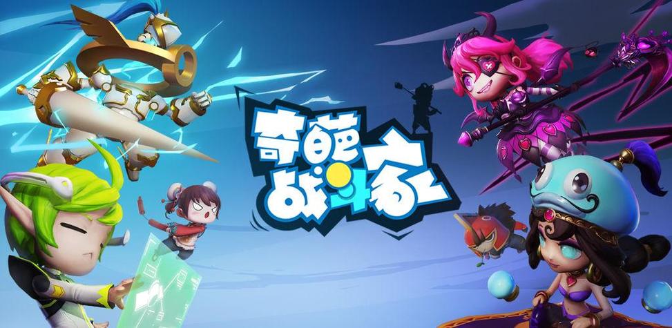奇葩战斗家段位奖励缩略图