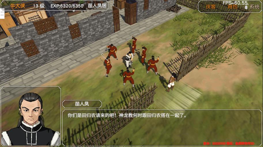 金庸群侠传3群攻武功图标