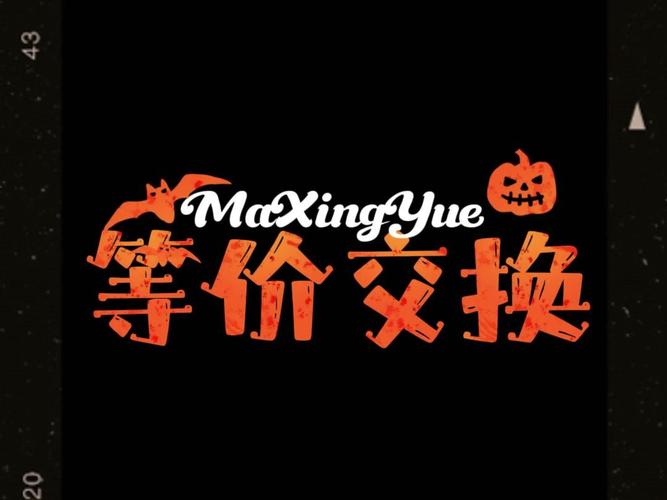 我的世界等价交换如何定价格游戏截图