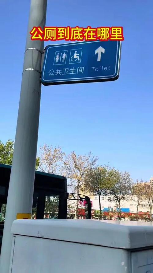 附近洗手间公厕在哪缩略图