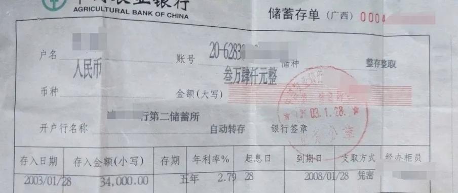 定期存单写了自动转存游戏截图