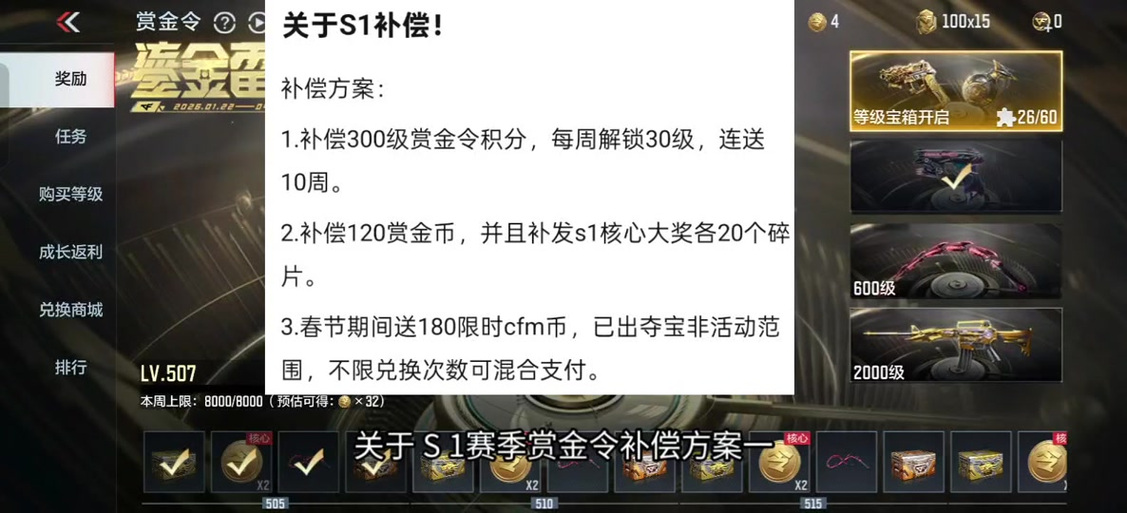 cf新赛季赏金币清零吗游戏截图