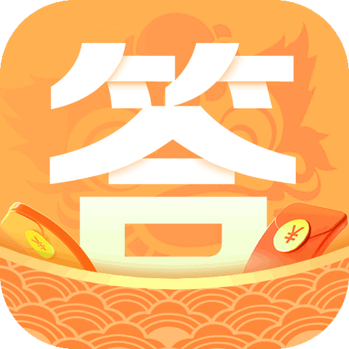 答题赢奖金的软件缩略图