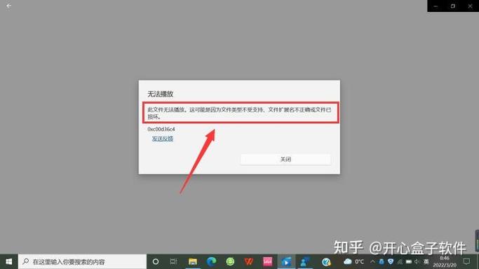 mp4视频无法播放的解决方法游戏截图