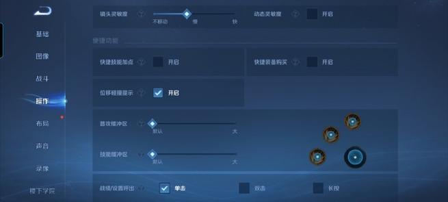 王者荣耀普攻自动走缩略图