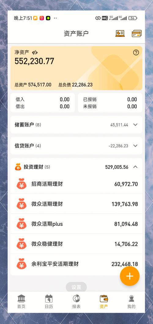 建行个人账户查询余额查询缩略图