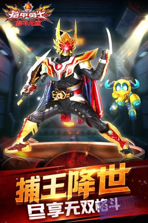 铠甲勇士无限内购版缩略图