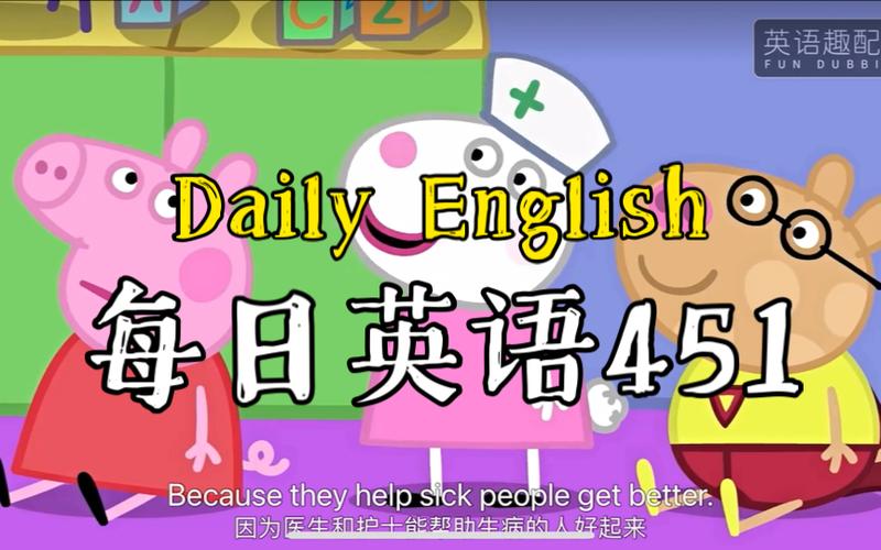 小猪佩奇第7季中文版缩略图