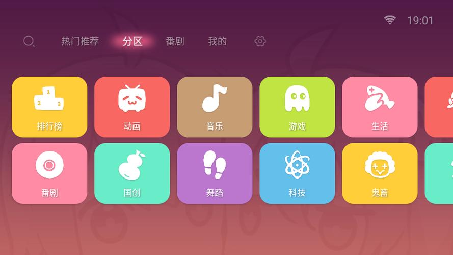 哔哩哔哩tv版apk缩略图
