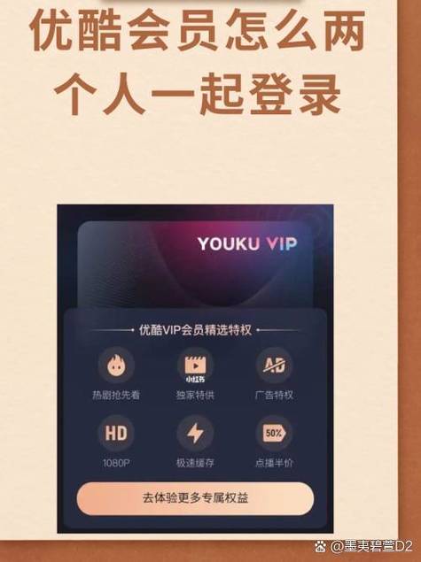 优酷用什么登录比较好缩略图