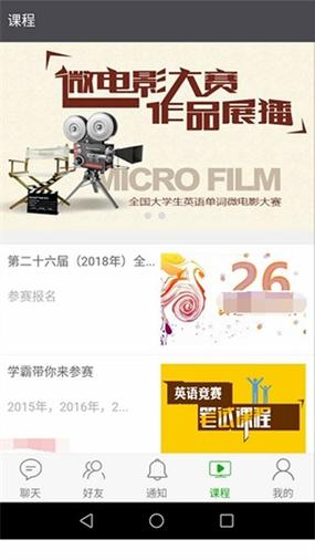 学瓣官方网站入口游戏截图