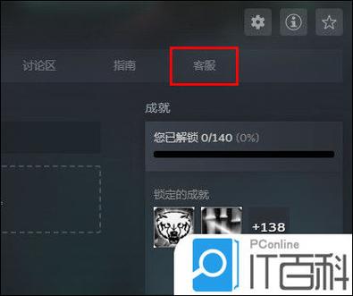 怎么把游戏彻底从电脑删除缩略图
