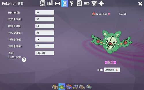 POKEMMO蓝鼻子工具箱游戏截图