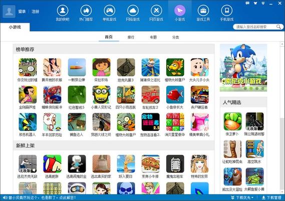 软件下载官方缩略图