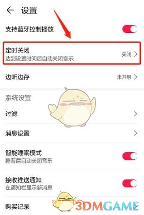 荣耀手机音乐播放器怎么关闭缩略图