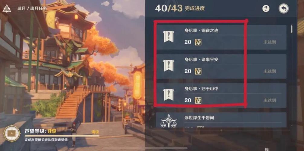 原神多少级可以接声望任务游戏截图