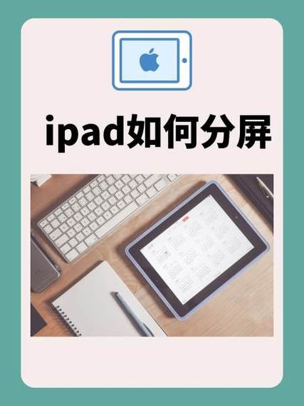 ipad2019怎么分屏多任务缩略图