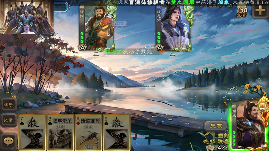 三国杀自走棋最强阵容推荐缩略图