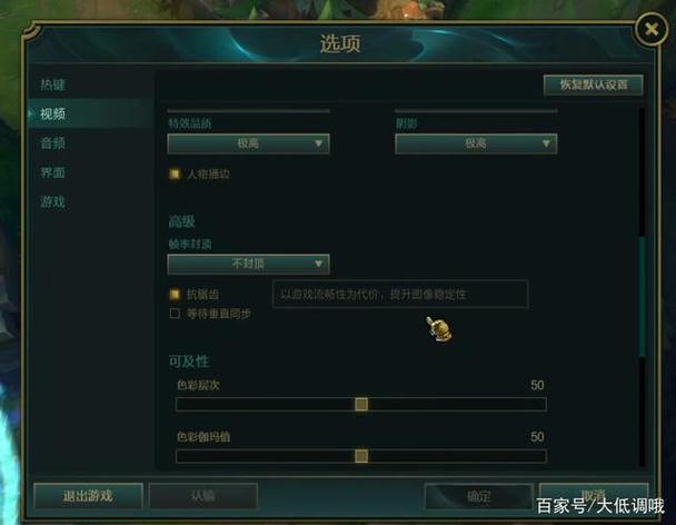 英雄联盟帧率怎么调缩略图