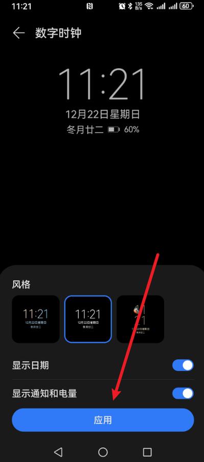 苹果手机熄屏怎么显示时间和日期缩略图