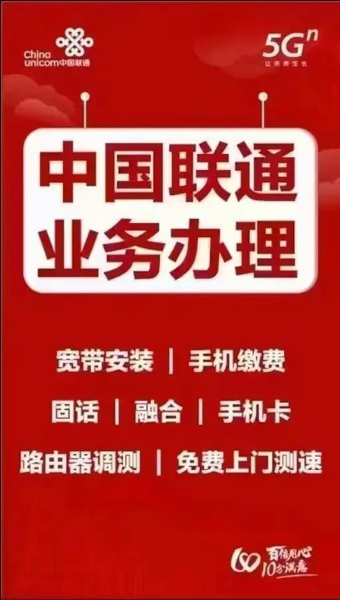 联通办宽带缩略图
