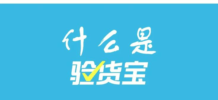 闲鱼验货宝验机靠谱吗游戏截图