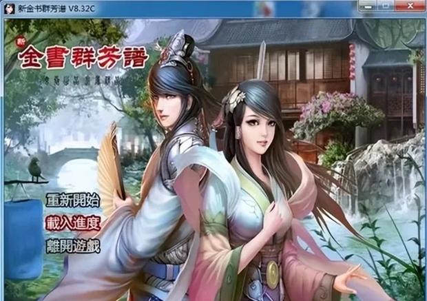 金庸群侠传ol手游官网缩略图