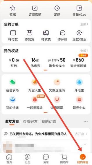 闲鱼登录用淘宝账号登录好吗缩略图