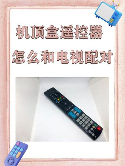宽带遥控器和电视遥控器如何切换缩略图