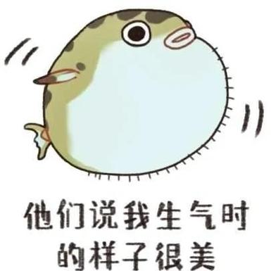 熟的河豚鱼能隔夜吃吗游戏截图