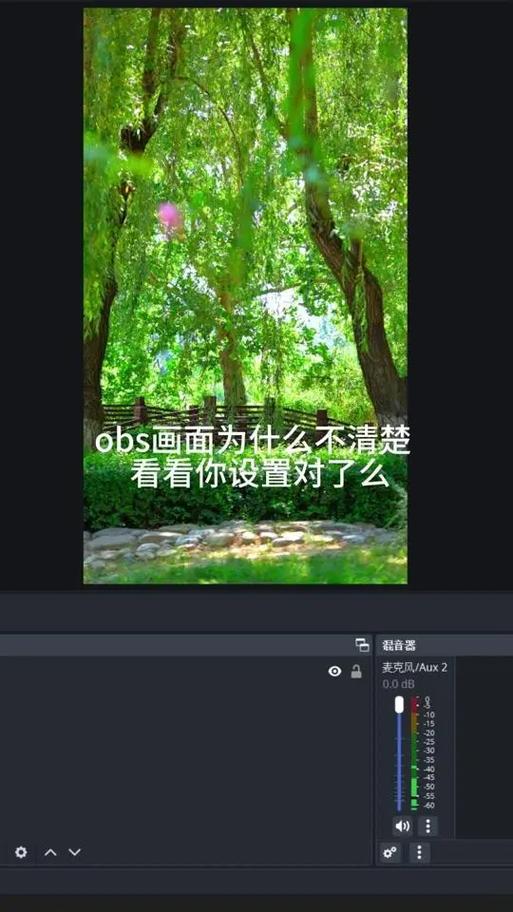 obs画质模糊怎么调缩略图