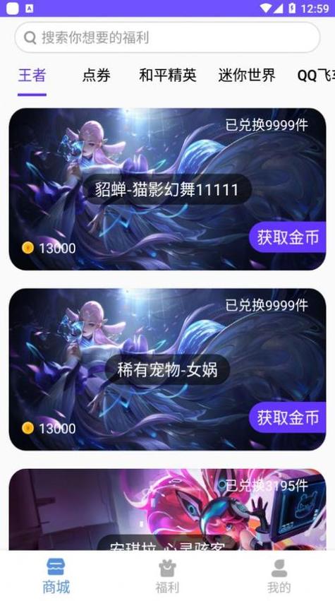 cf手游黑科技辅助下载缩略图