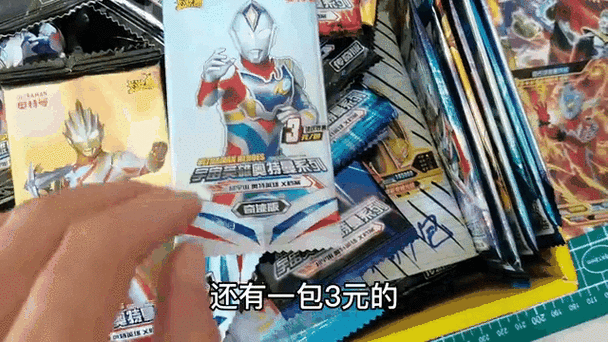奥特曼10元卡片缩略图