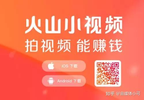 火山小视频火苗在哪里游戏截图