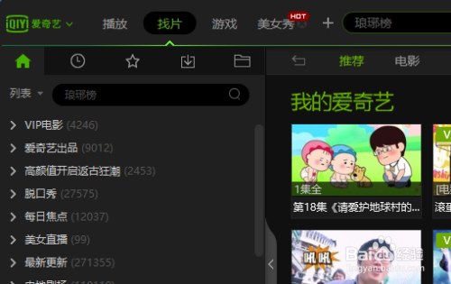 ourplay苹果版下载缩略图