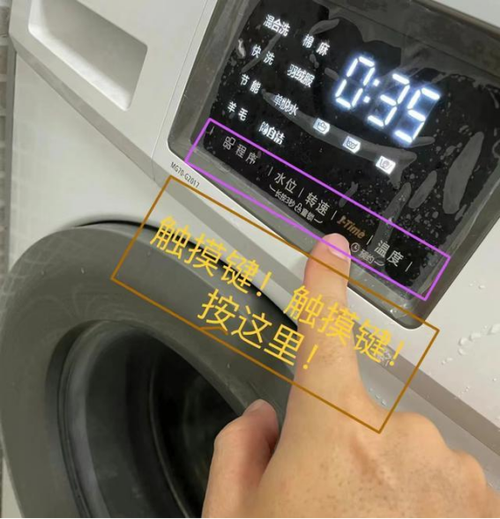 滚筒洗衣机洗完没断电缩略图