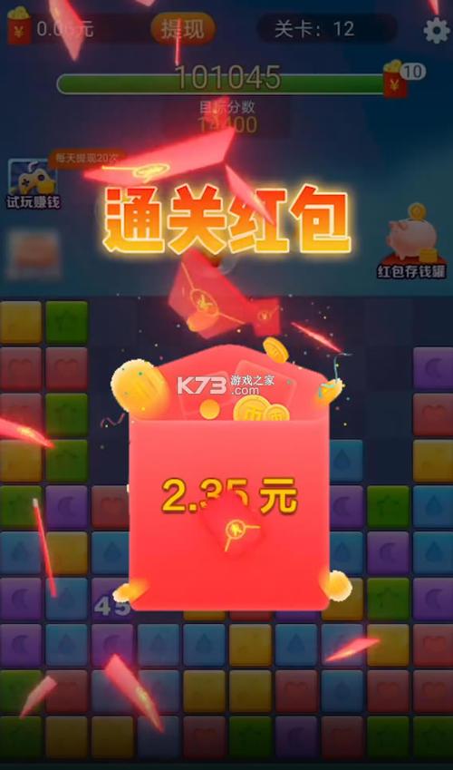 连连消消乐红包版缩略图
