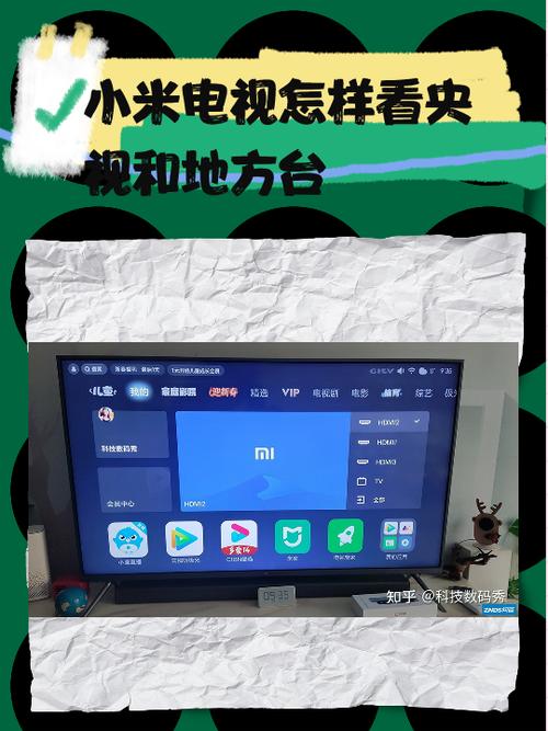 小米电视如何看电视频道缩略图